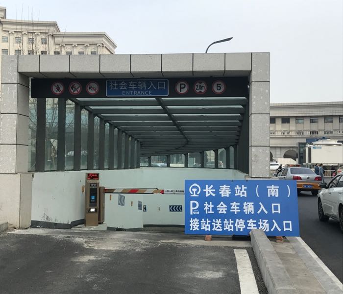 长春站地下停车场-入口