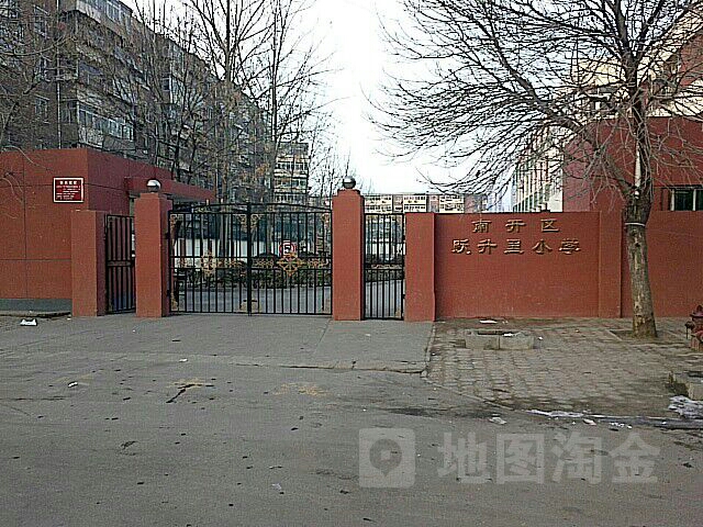 南开区跃升里小学