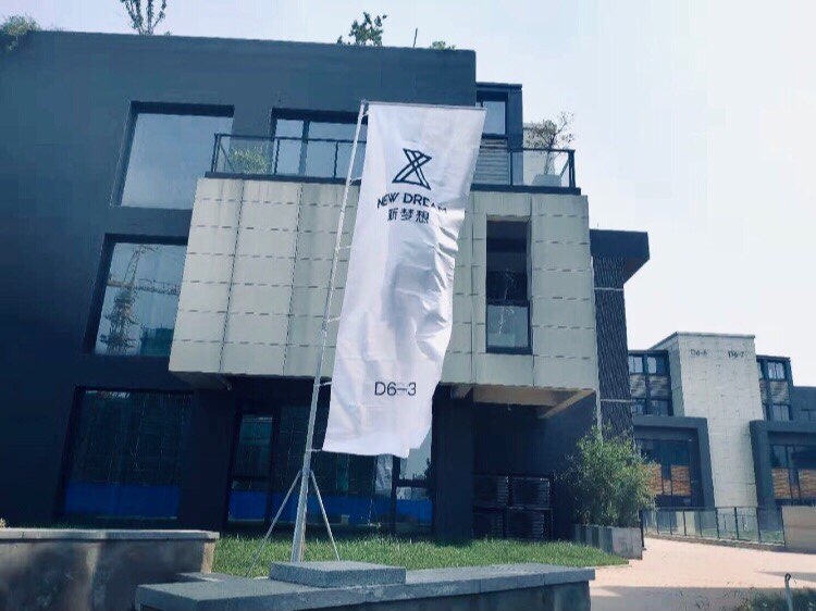 新梦想美发学(分校)