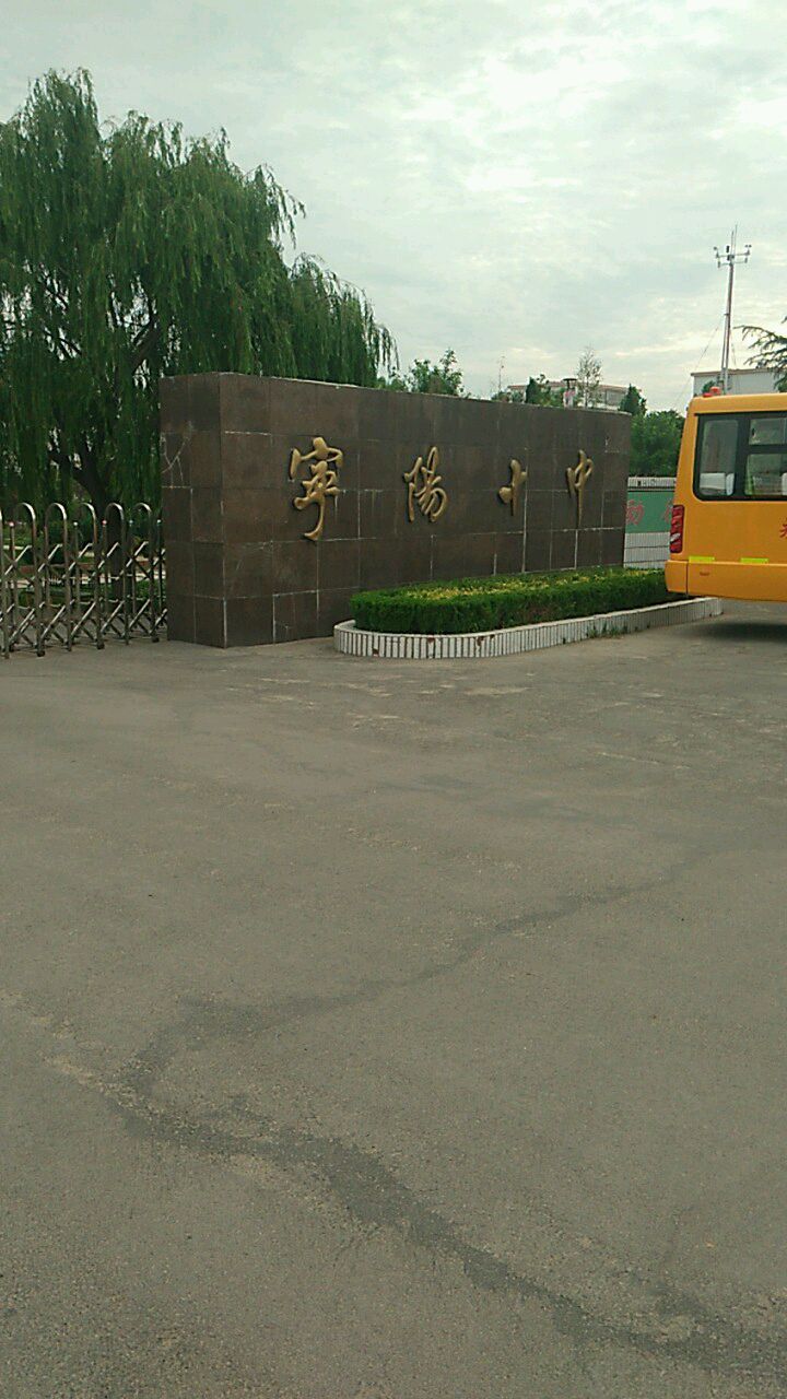 山东省泰安市宁阳县乡饮乡宁曲路宁阳十中