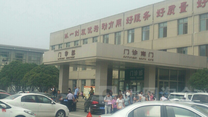 濮阳市人民医院-门诊部