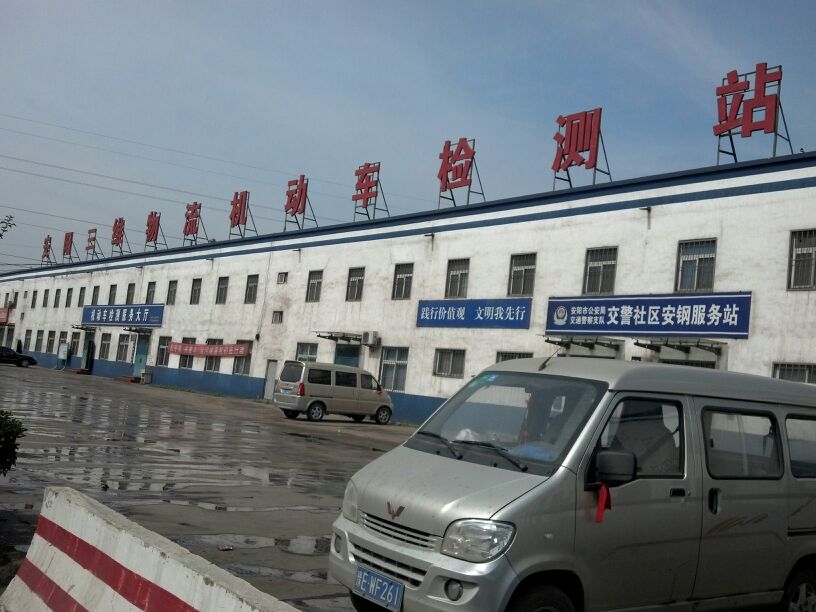 地址(位置,怎么去,怎么走):  河南省安阳市殷都区华祥路