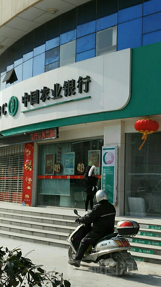 中国农业银行24小时自助银行(如东丰利分理处)