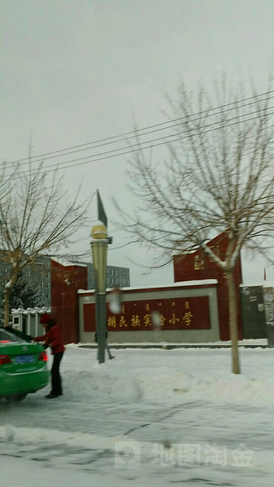 经棚民族实验小学