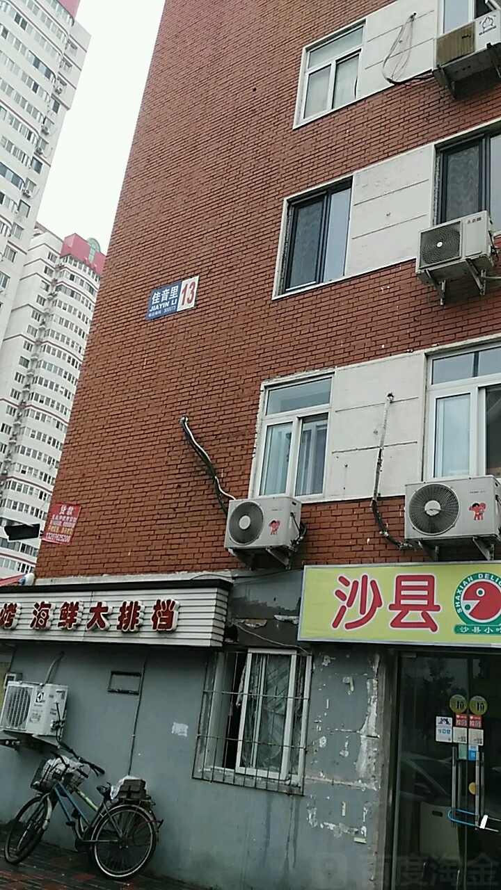 天津市南开区双峰道与西湖村大街交叉路口东南侧(佳音里)