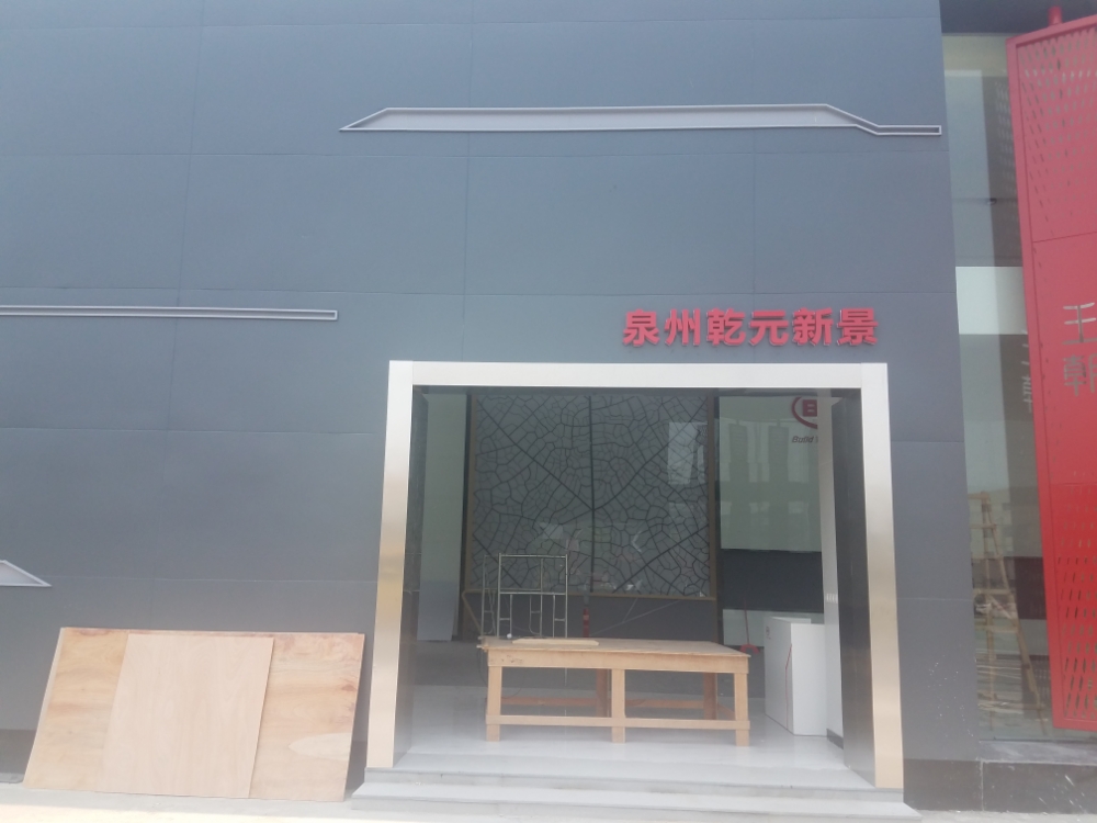 比亚迪乾元新景4s店泉州店