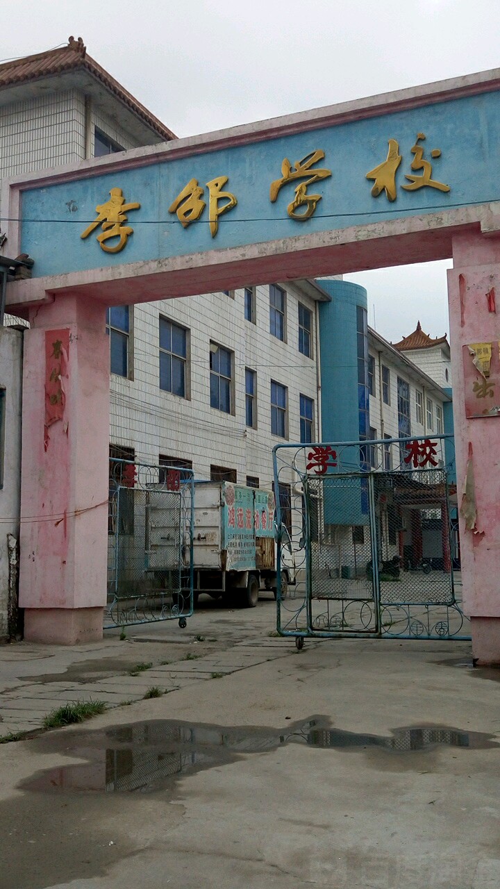 地址(位置,怎么去,怎么走 河南省郑州市巩义市回郭镇李沟g310(旧)