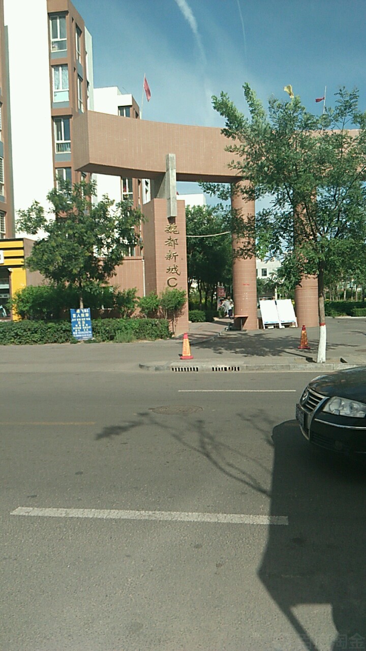 魏都新城-c区 地址:山西省大同市平城区延昌路