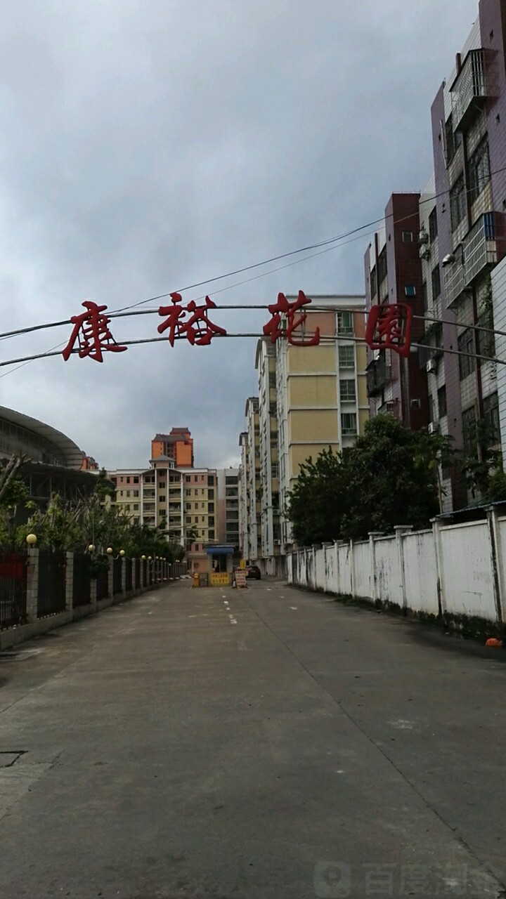 德庆县 住房标签 小区房地产住宅区 南康裕花园共多少人浏览