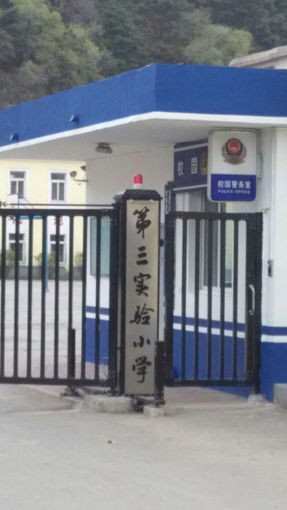 东昌区市第三实验小学