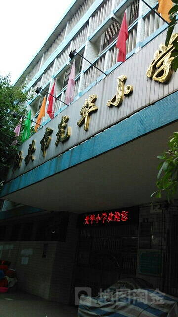 光华(无人口)地名网_广东省汕头市金平区光华街道光华(无人口)资料