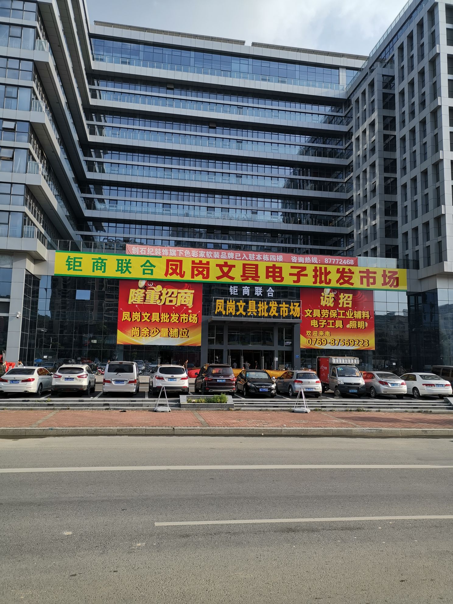 凤岗文具批发市场