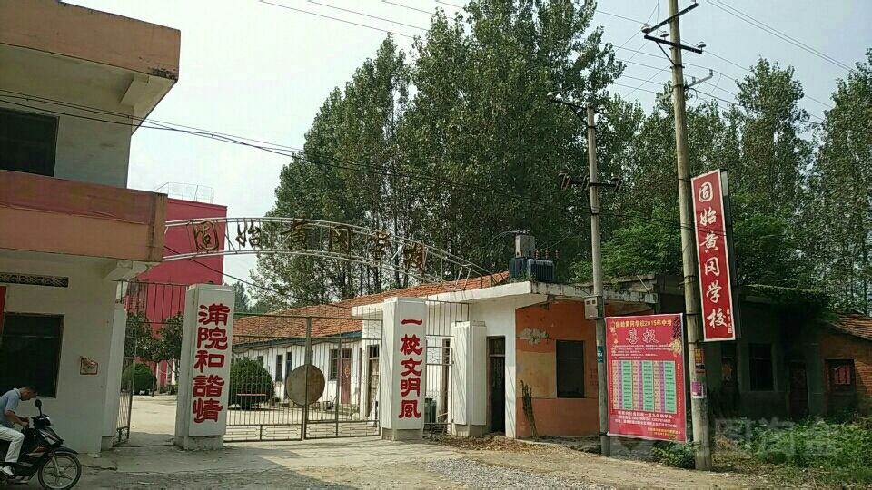 信阳市固始县洪埠乡街道社区