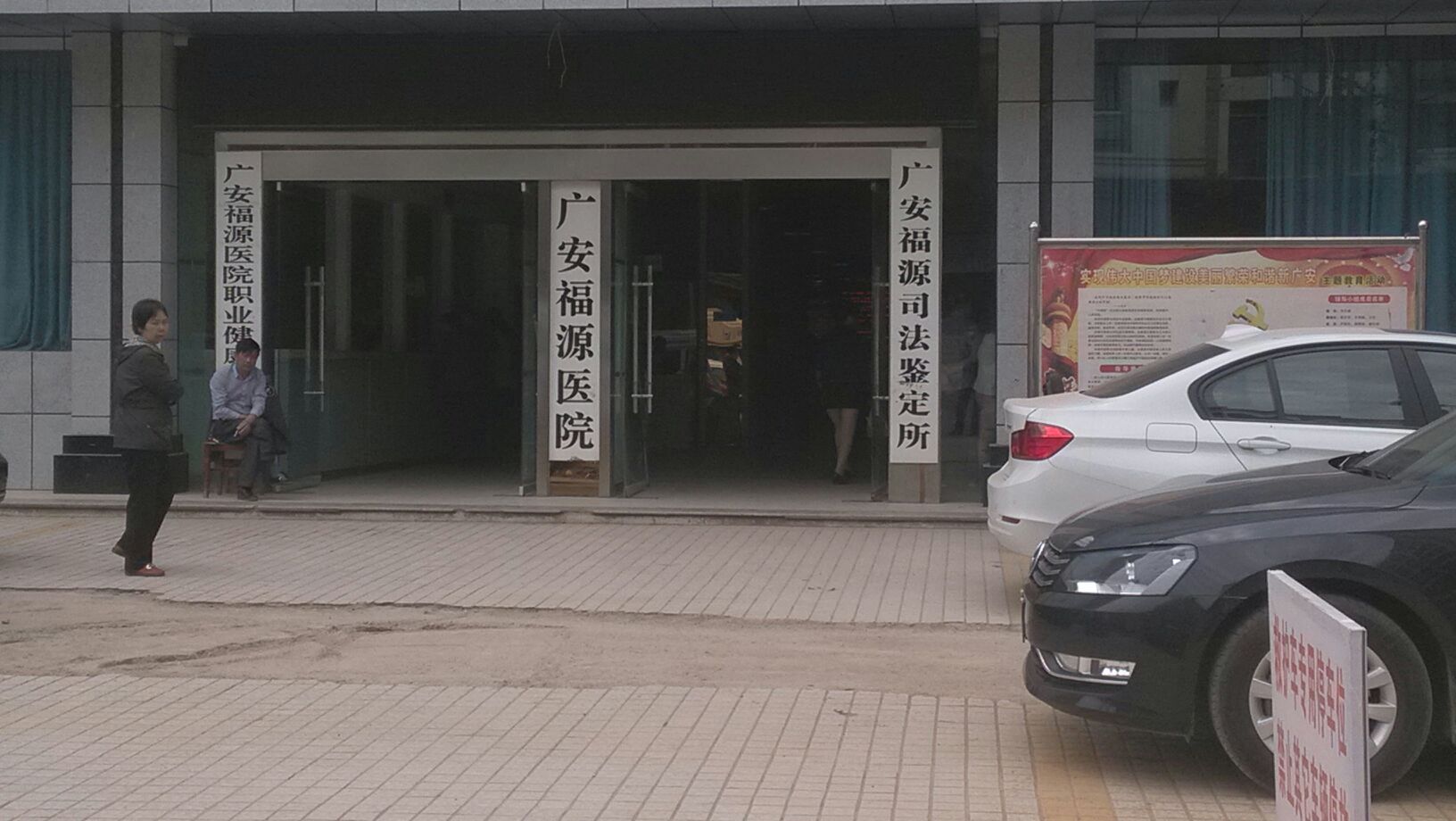 地址(位置,怎么去,怎么走):  四川省广安市广安区环溪一路