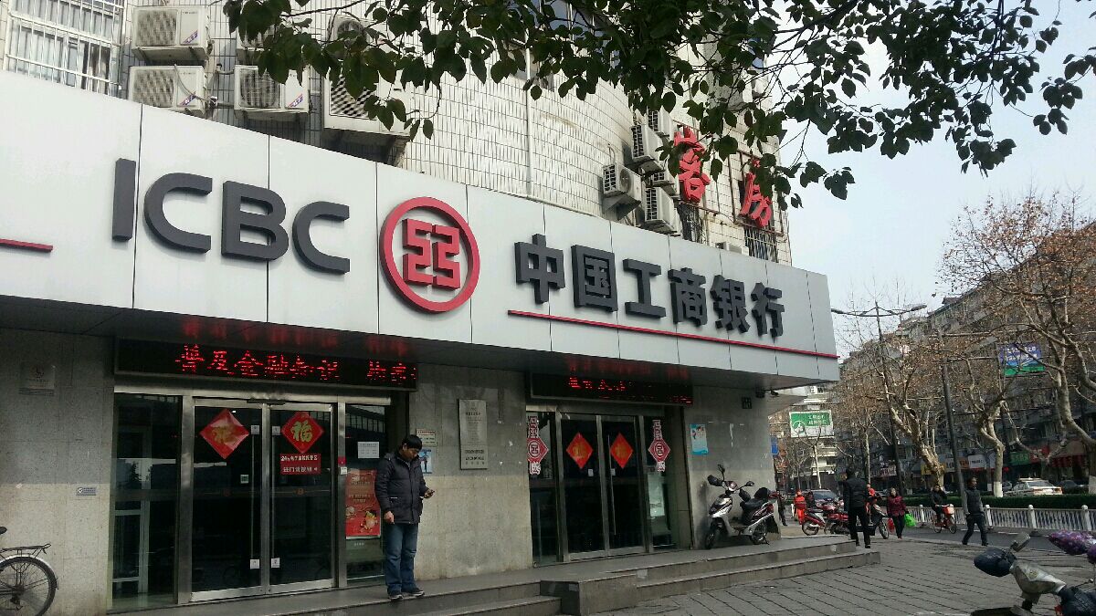 中国工商银行a(杭州望江门支行)