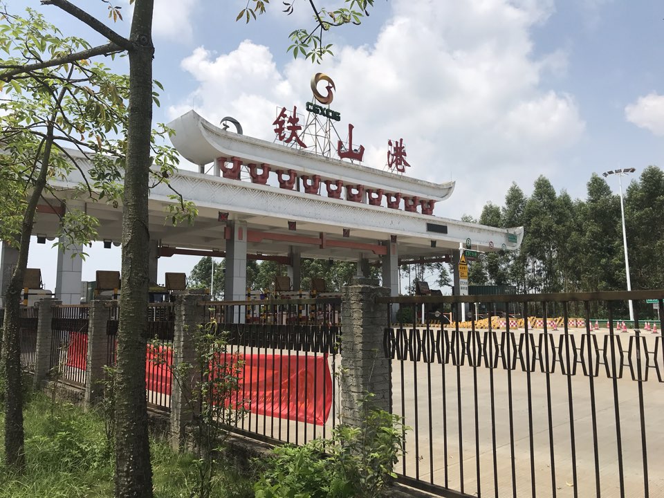 铁山港收费站g59呼北高速出口