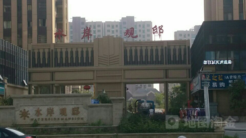水岸观邸住宅