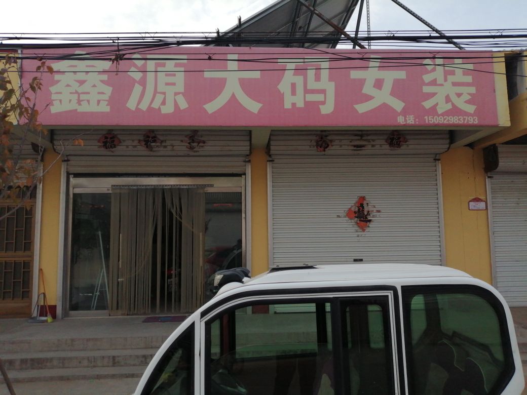地址(位置,怎么去,怎么走):  碑廓镇大朱曹一村