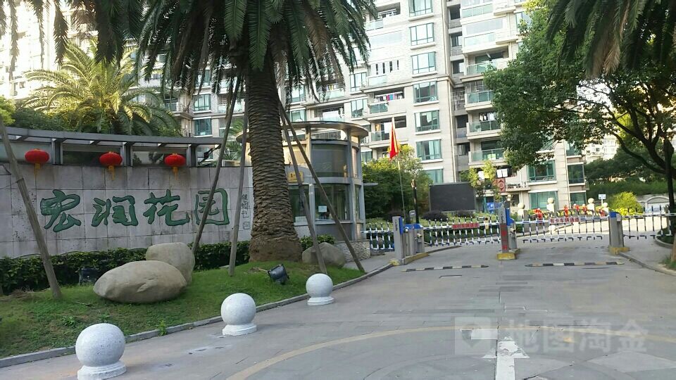 宏润花园