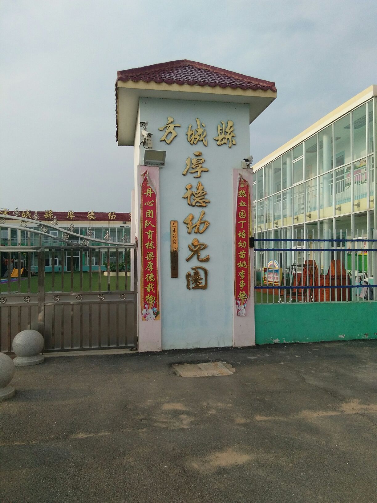 方城县厚德幼儿园 地址:河南省南阳市方城县杨楼