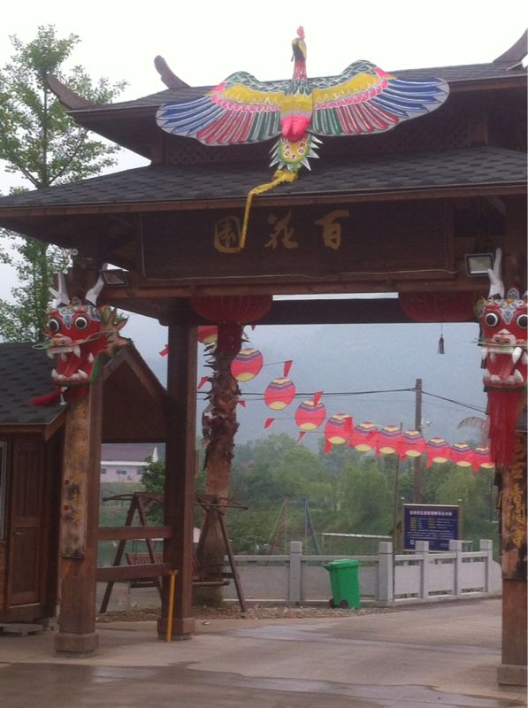 上江百花园 地址:临海市江南街道上江村