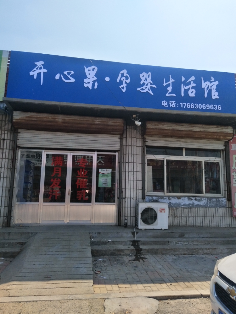 山东省德州市德城区黄河涯镇黄河涯村金龙凤婚庆西南100米