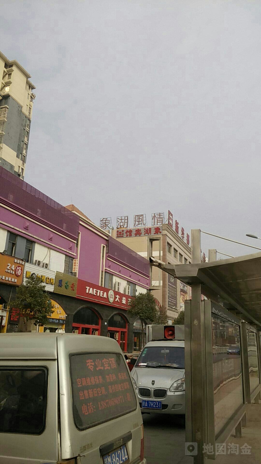 平安象湖社区地名网_江西省南昌市南昌县八月湖街道平安象湖社区资料