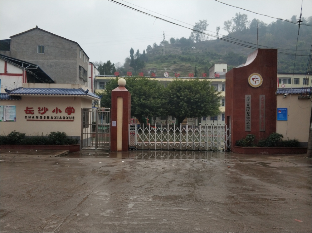 重庆市市辖区开州区长沙镇所有镇中心区