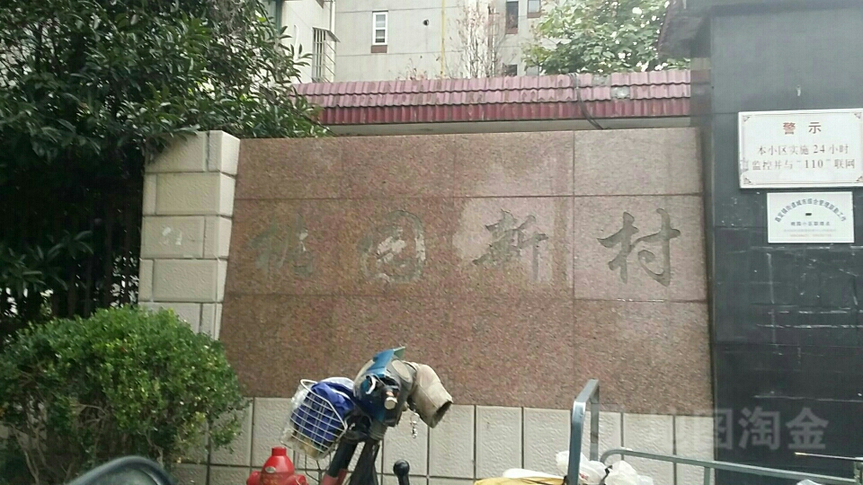 桃园社区地名网_上海市市辖区嘉定区嘉定镇街道桃园社区资料简介