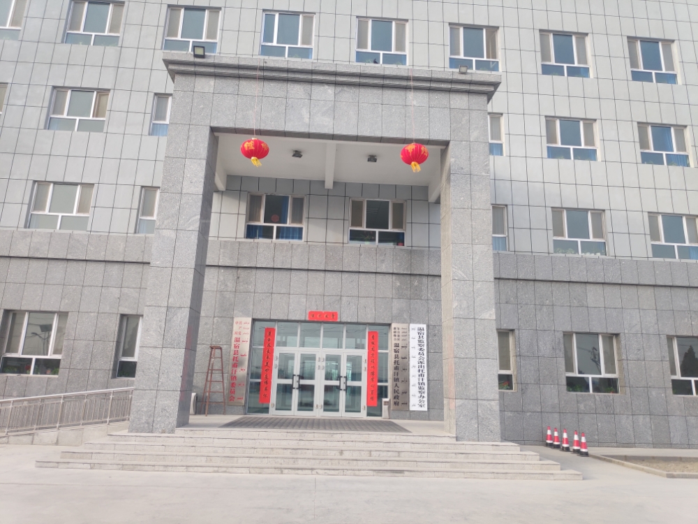 温宿县托甫汗镇人民政府                             地址:水稻农场