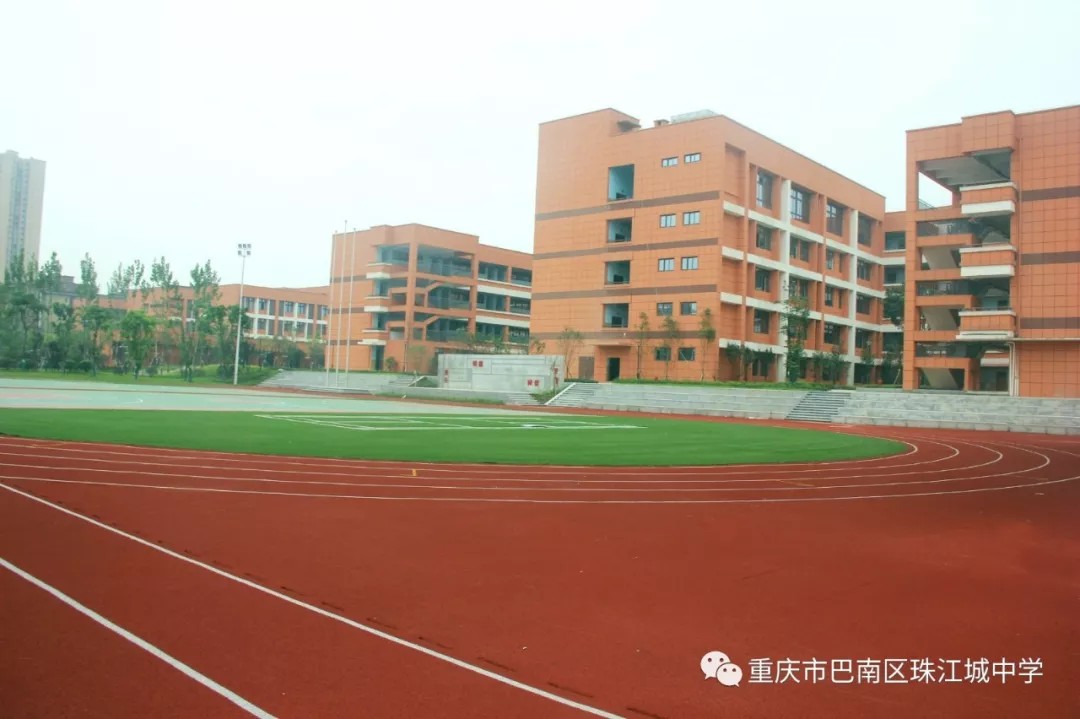 重庆实验中学(珠江城校区)