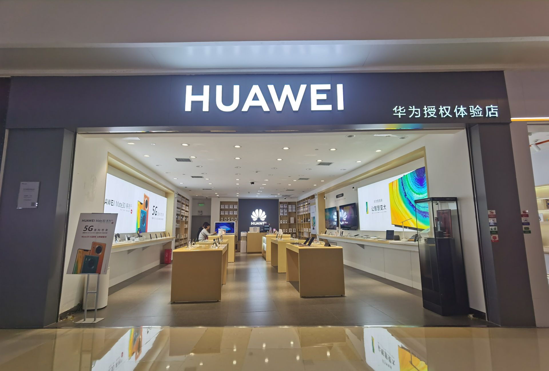 华为授权体验店(万象城)
