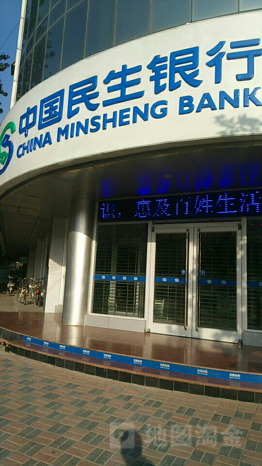 中国民生银行24小时自助银行(石家庄建设北大街支行)