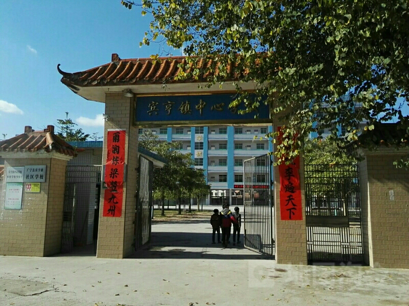 广东省肇庆市广宁县宾亨镇所有村庄