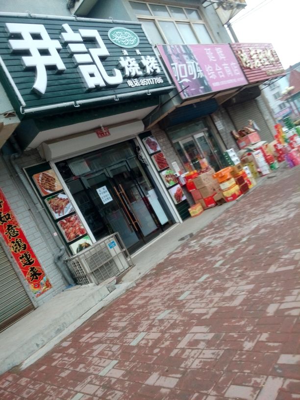 尹记烧烤 地址:辽宁省大连市瓦房店市复州城镇