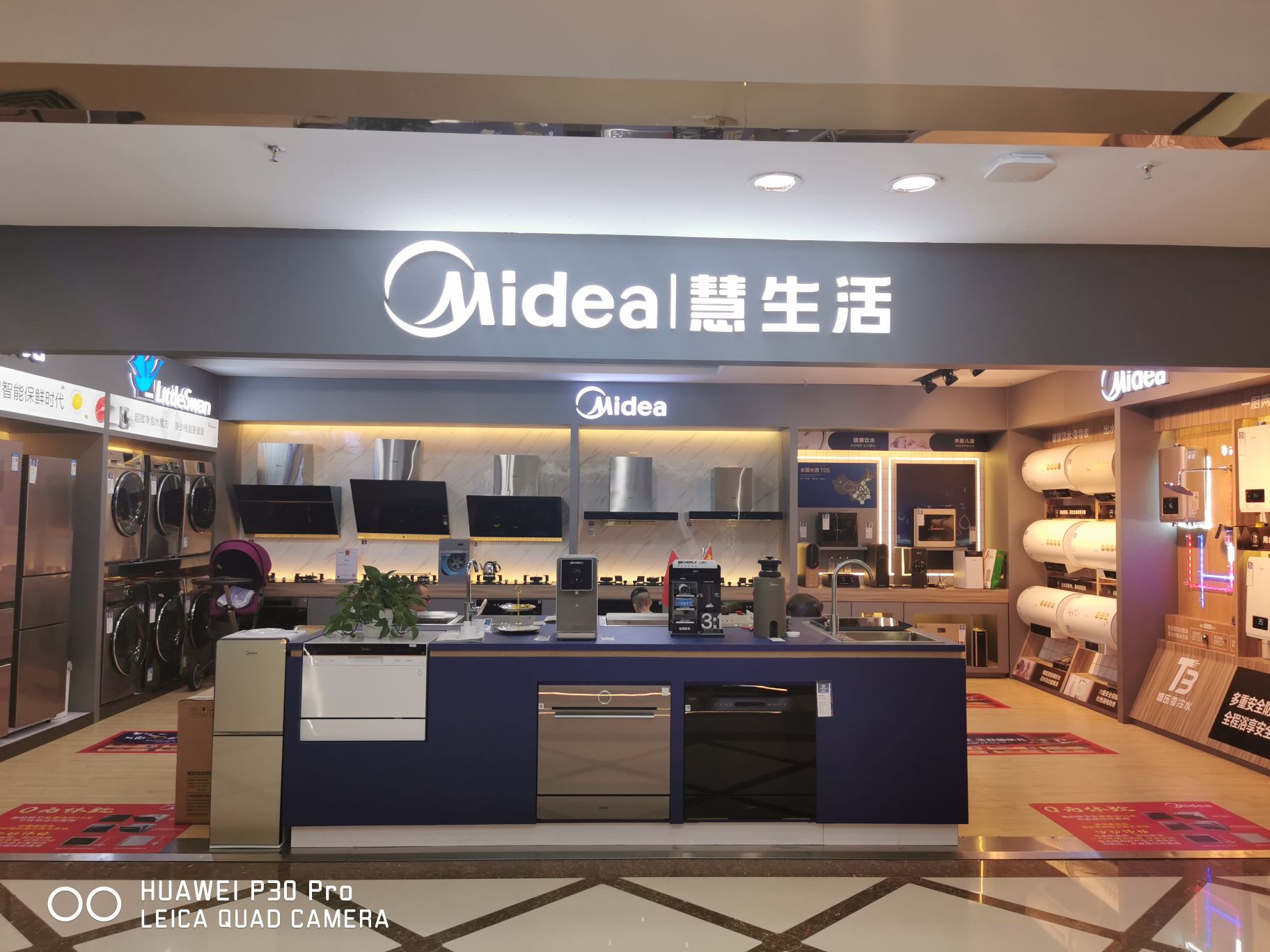 美的电器专卖店(欧洲城香江旗舰店)