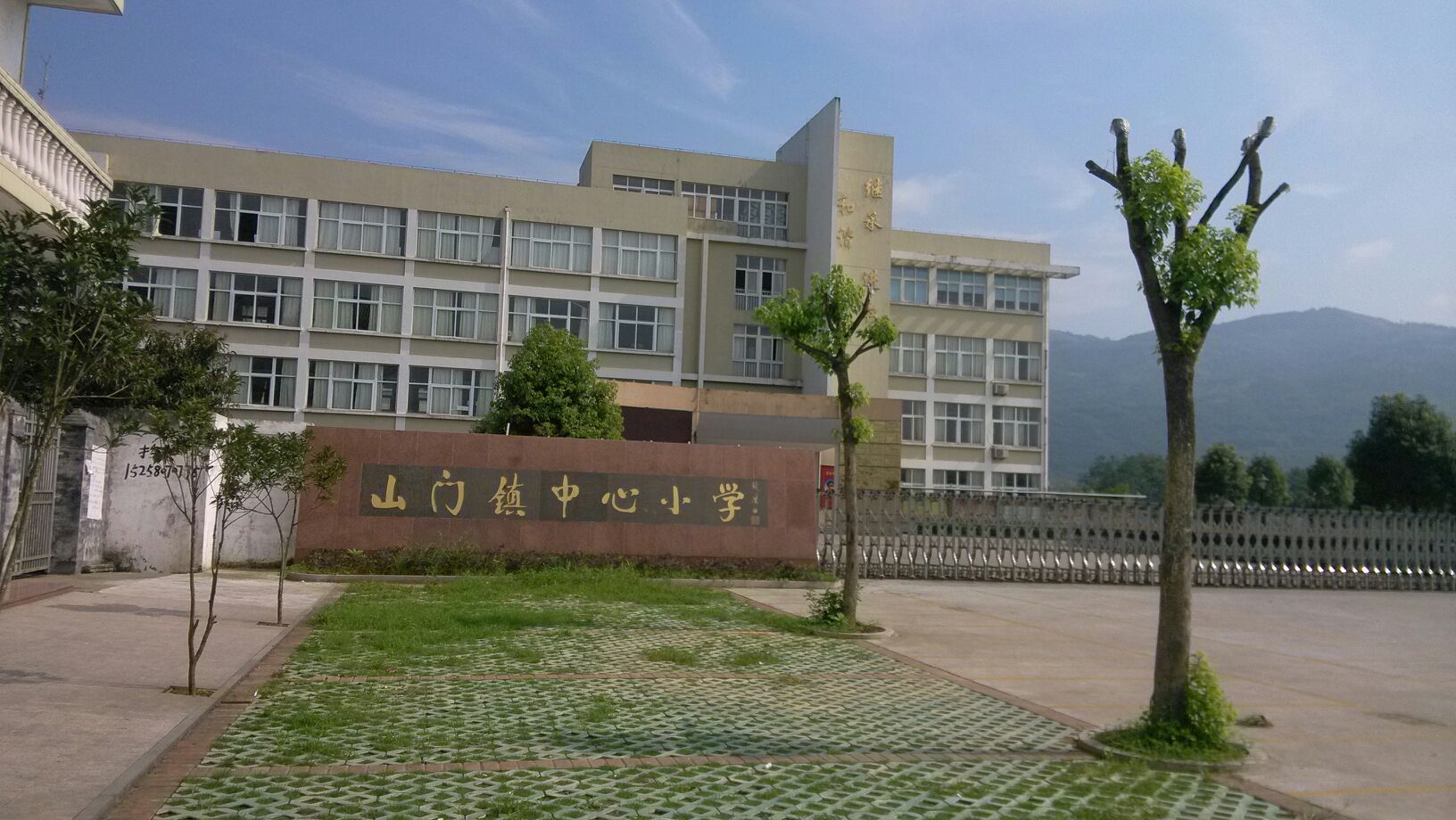 付家镜村小学