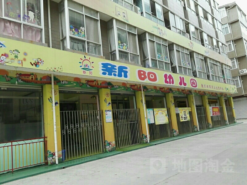 信阳幼儿园
