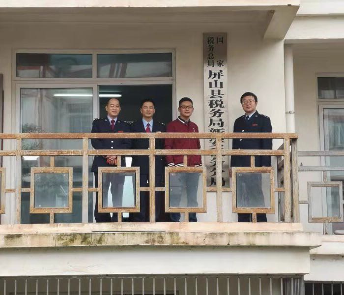 国家税务总局屏山县税务局新安税务分局