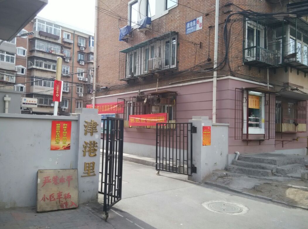 天津市河西区津港路与马场道交叉路口西侧(马场道小学东侧)