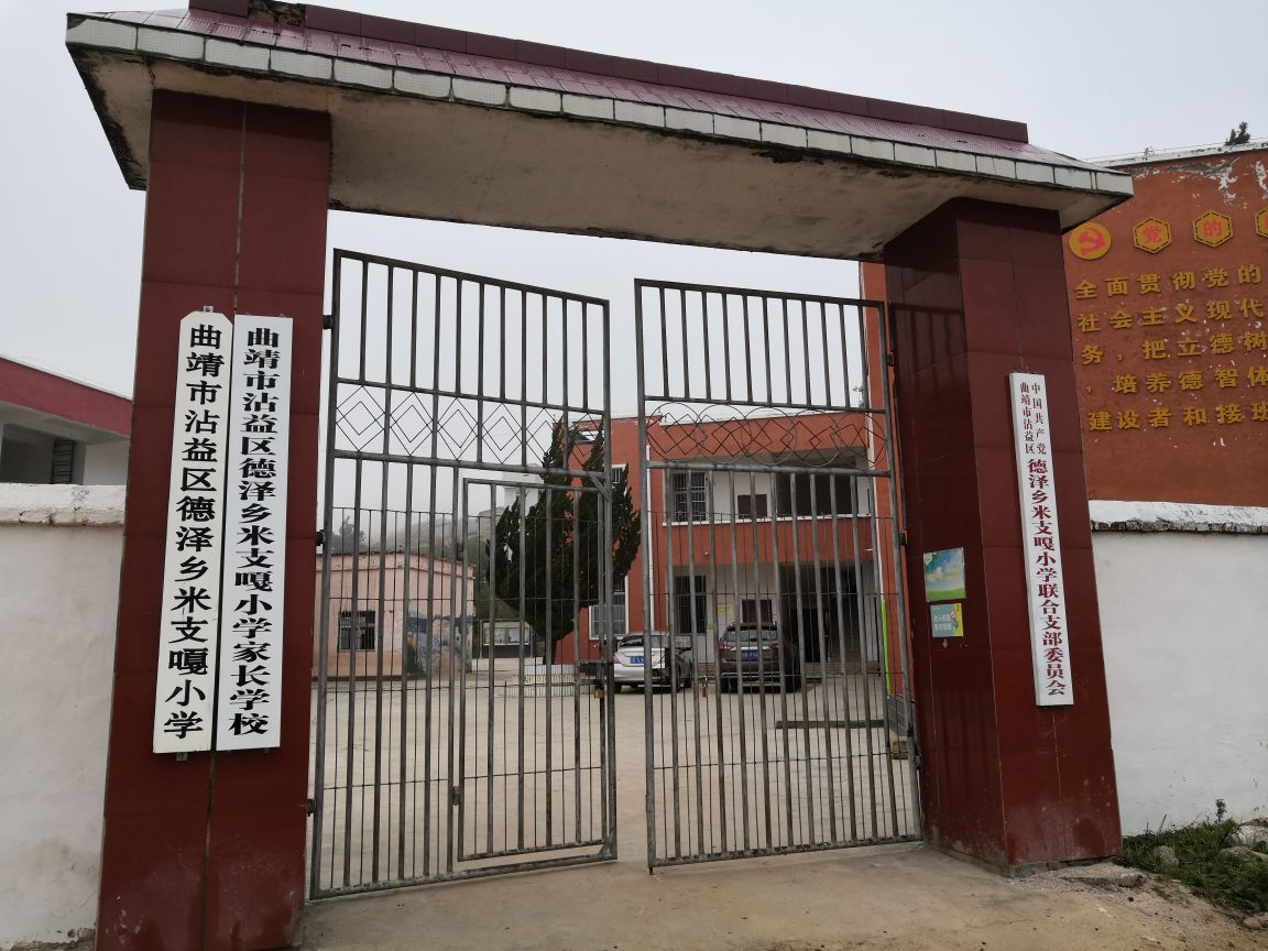 得戛村地名网_云南省曲靖市富源县营上镇得戛村资料简介