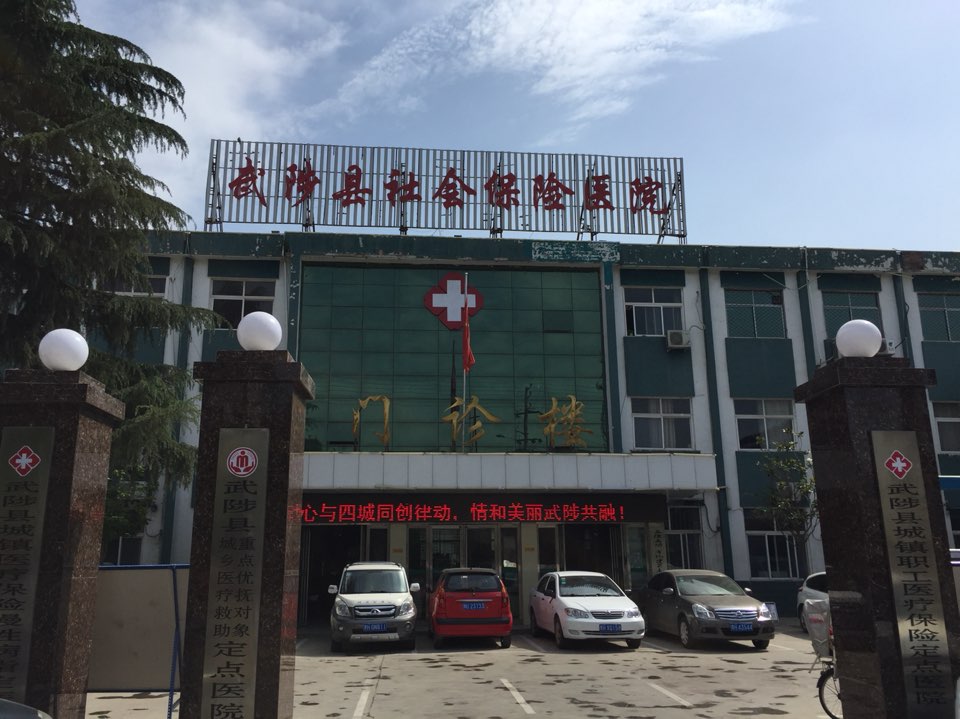 武陟县 >> 医院 标签: 综合医院医疗医院 武陟县社会保险医共多少人