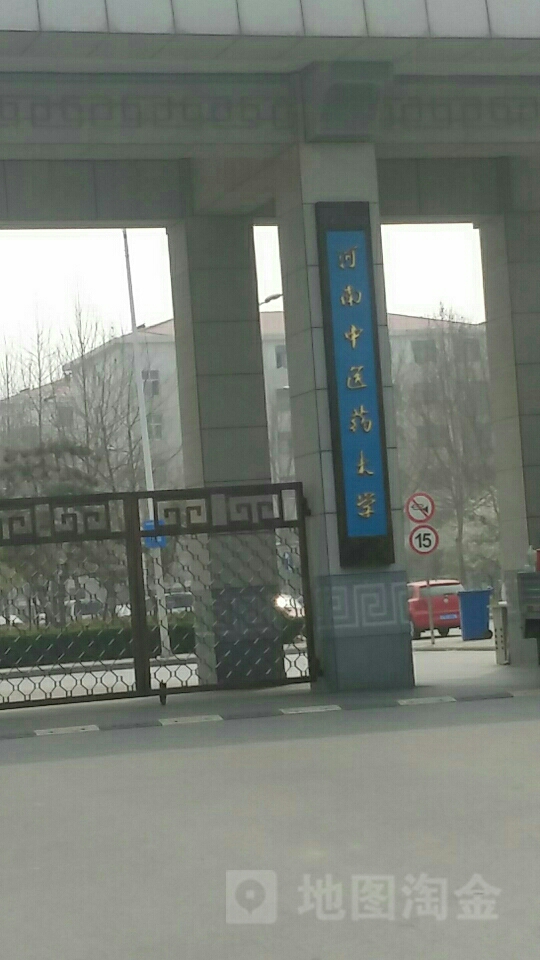 河南中医药大学东区-教学综合大楼