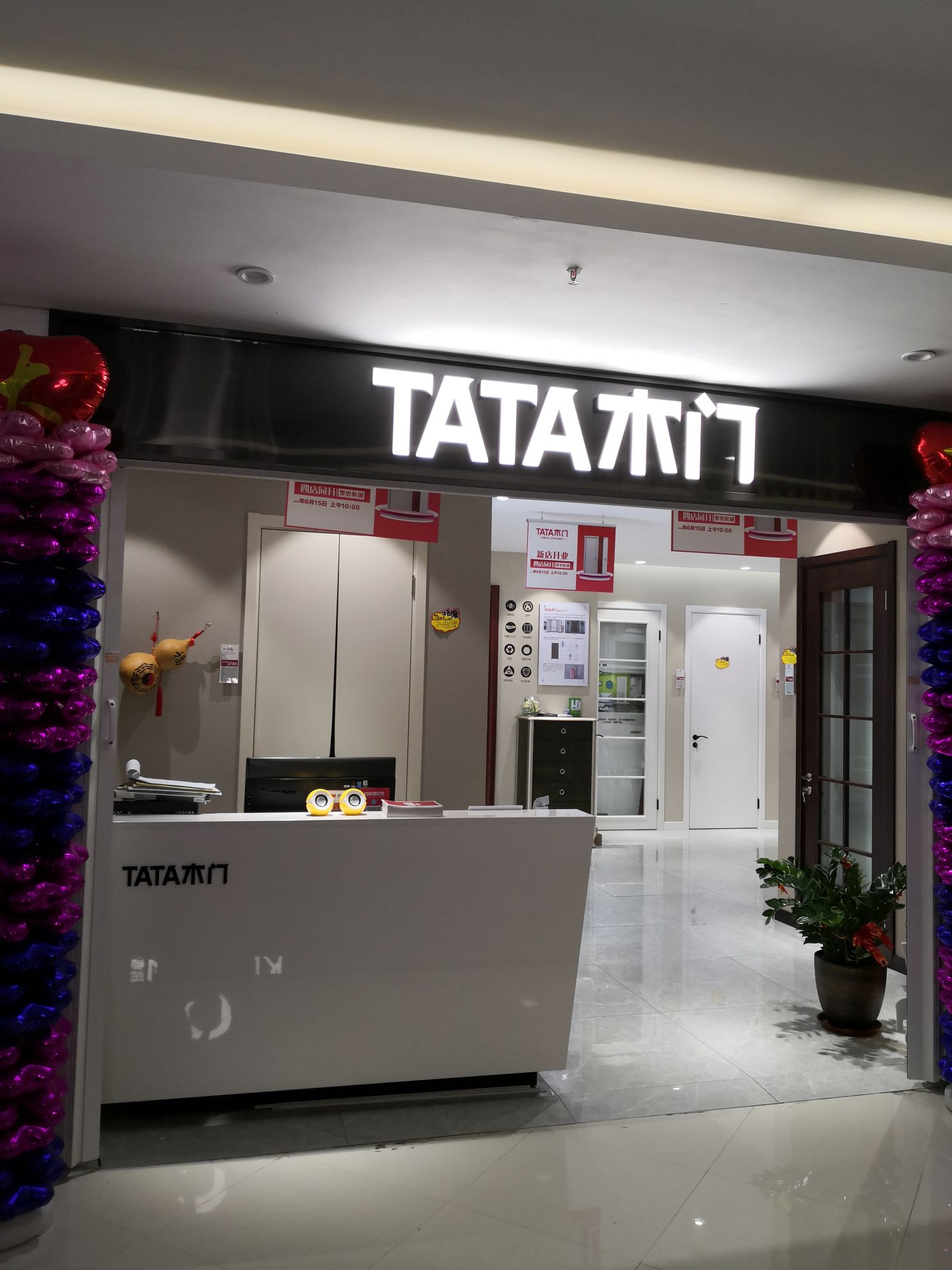 tata木门(杭州永佳灯具广场店)