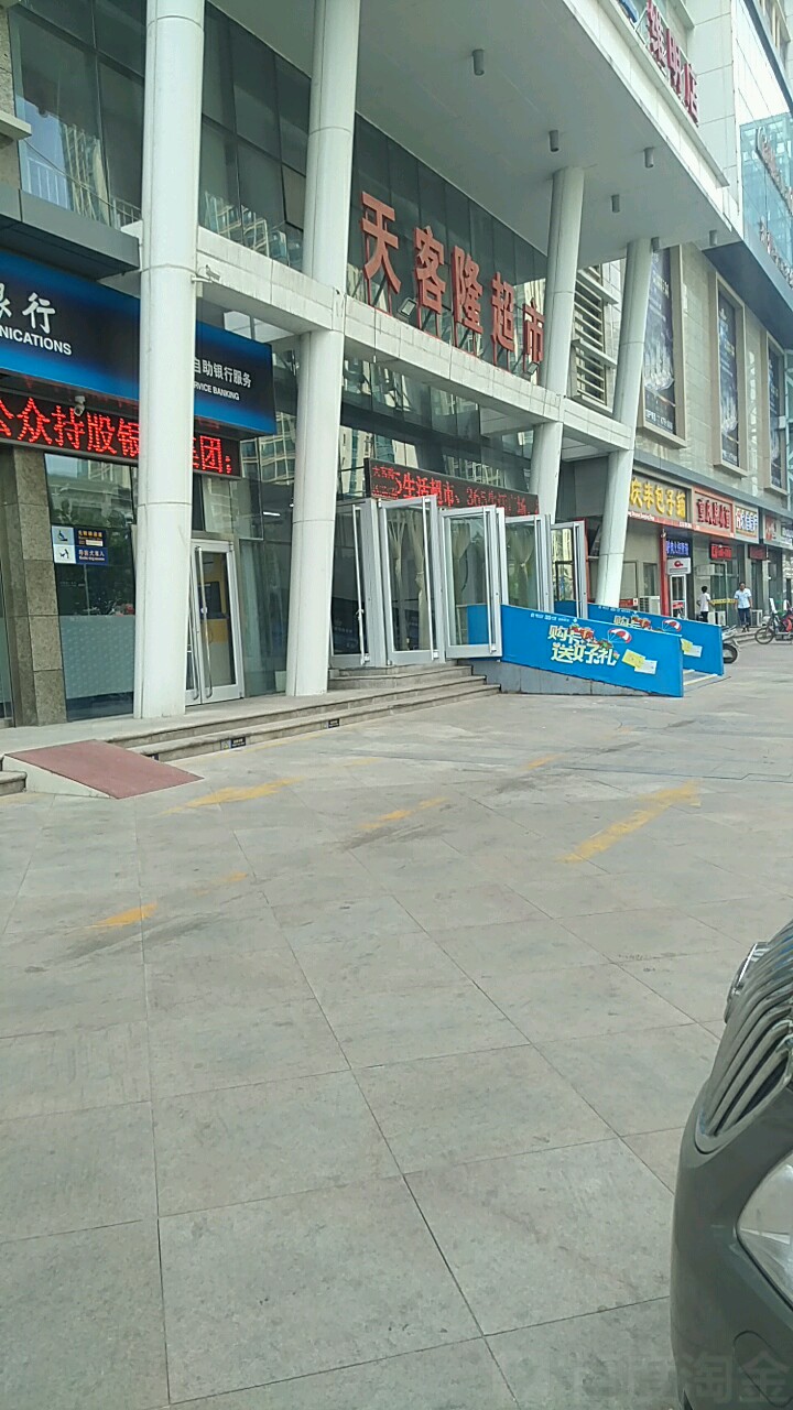 天客隆超市(维明店)_石家庄_百度地图