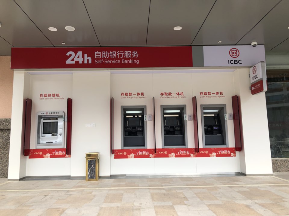 中国工商银行24小时自助银行(深圳公明支行)