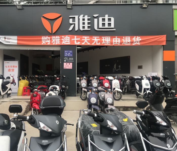 雅迪电动车(洪山桥店)