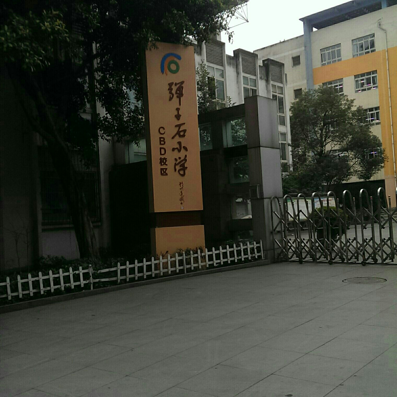 弹子石学校(cbd校区)_重庆_百度地图