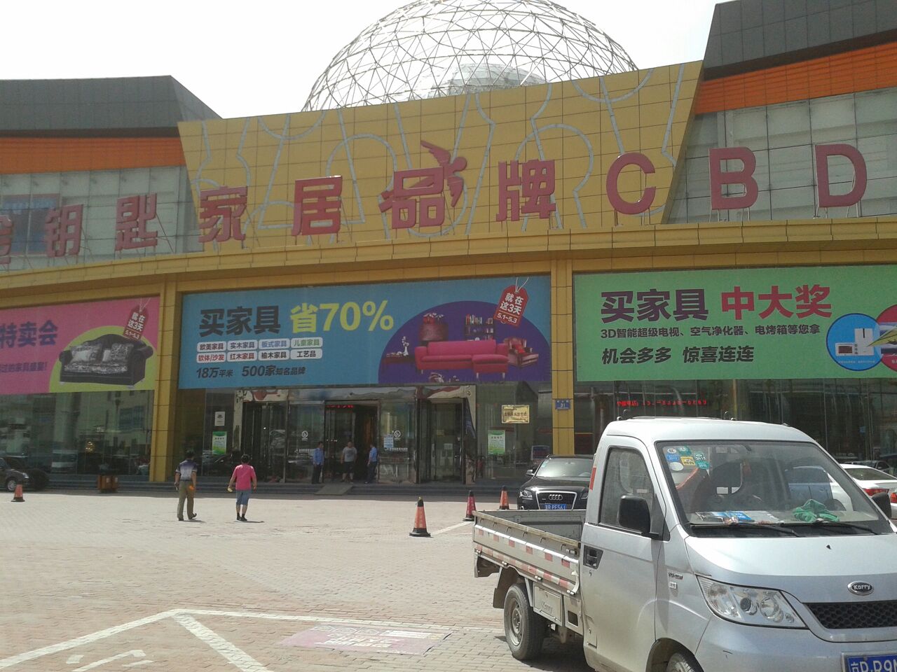 香河县 >> 生活服务 标签: 门 出入口  金钥匙家居品牌-cbd西6门共