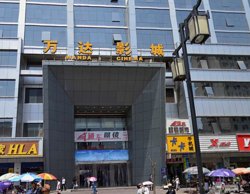 万达影院(华林新天地店)